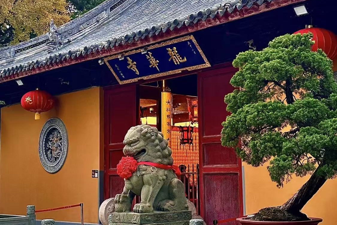 Longhua Temple